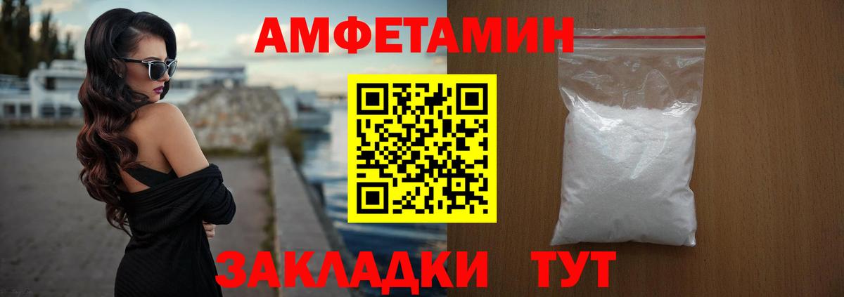 Амфетамин 97% Строитель