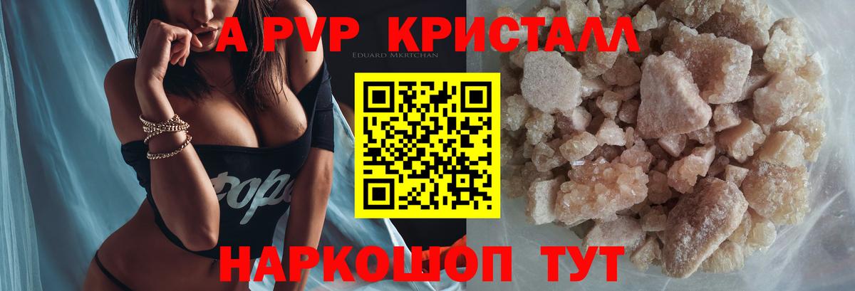 Alpha PVP крисы CK Строитель
