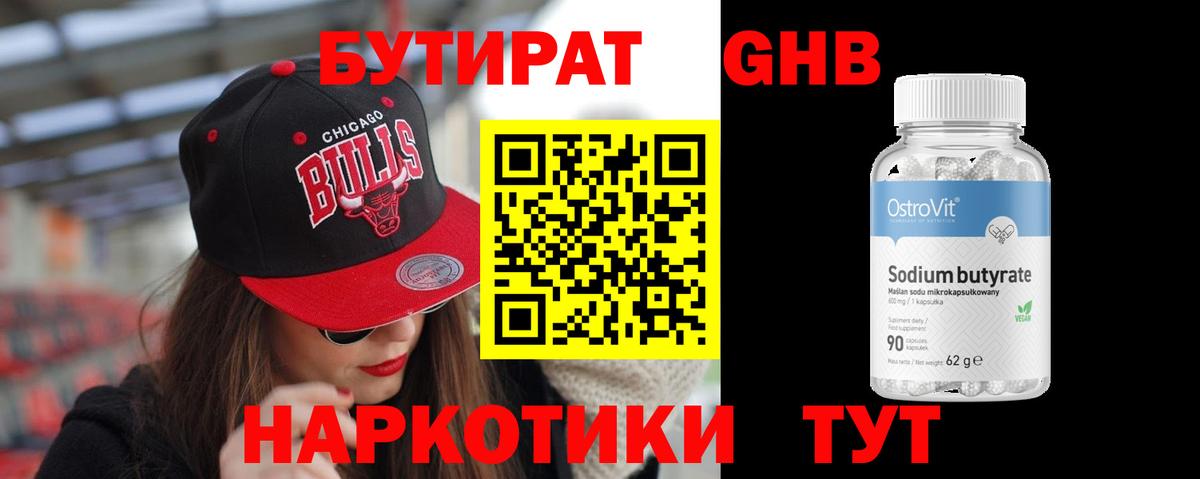 Строитель  БУТИРАТ BDO  Бутират  Вход с VPN 