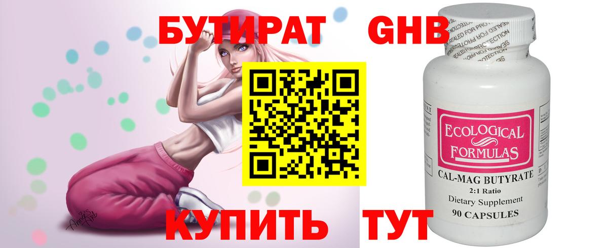 Бутират бутандиол Строитель