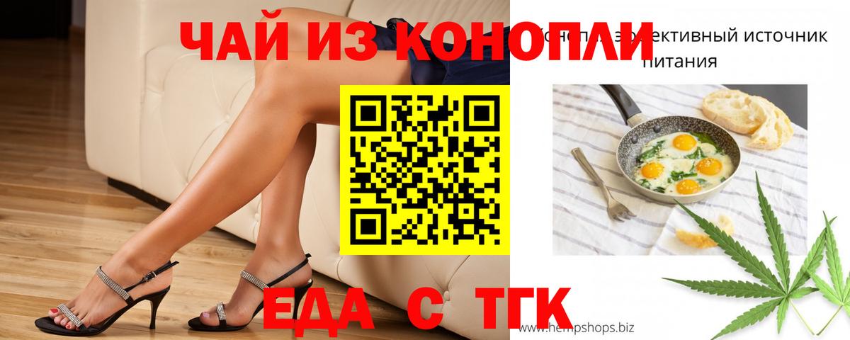 Печенье с ТГК конопля  Вход с VPN  Строитель 
