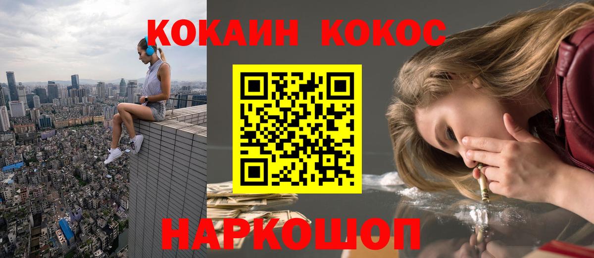 Cocaine  где можно купить   COCAIN Колумбийский  Вход с VPN  Строитель  КОКАИН FishScale 