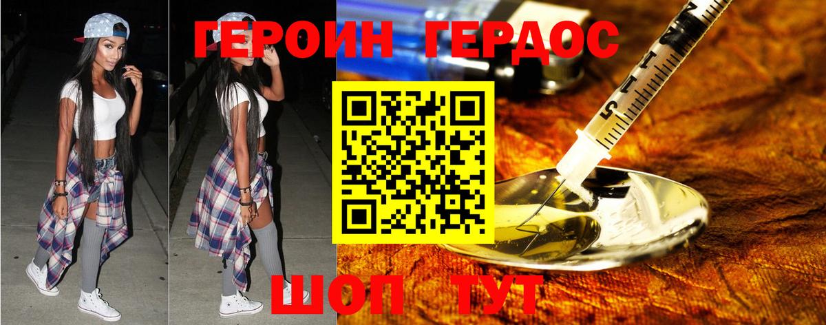 Героин гречка Строитель