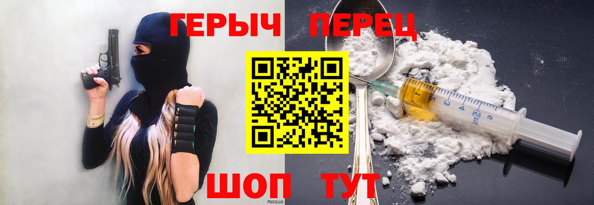 ГЕРОИН  Героин герыч  Вход с VPN  Строитель 
