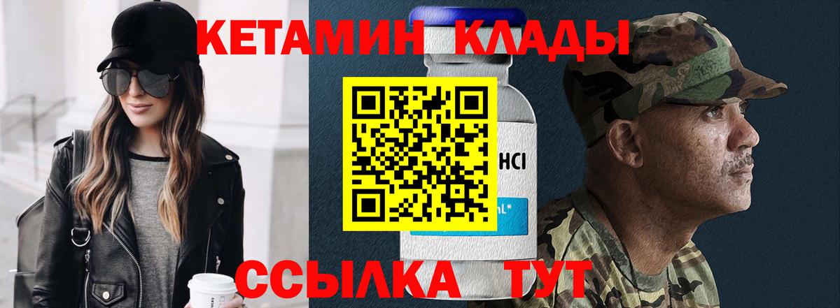 КЕТАМИН ketamine Строитель
