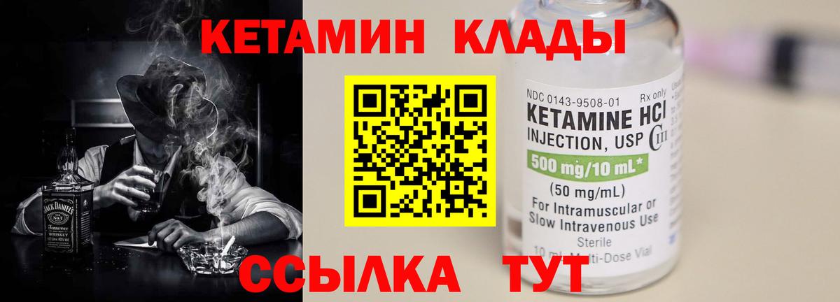 Кетамин ketamine  Вход с VPN  Строитель  КЕТАМИН ketamine 