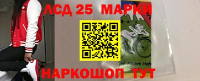 марки lsd Нальчик