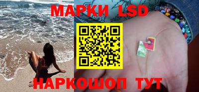марки lsd Нальчик