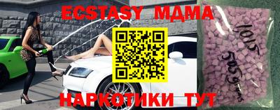 ECSTASY Наро-Фоминск