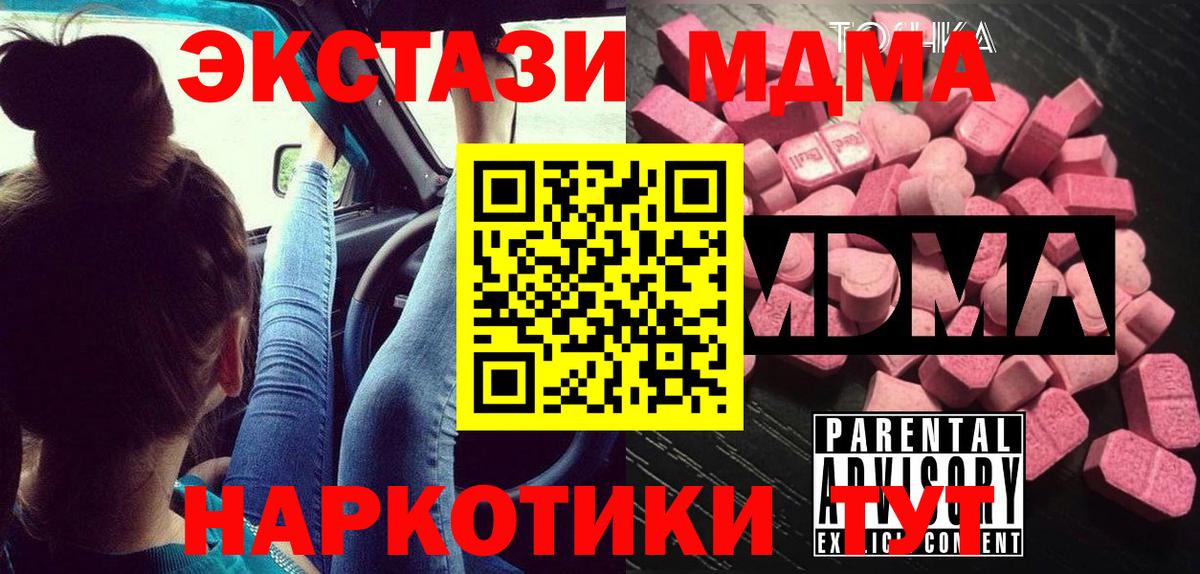 Строитель  МДМА VHQ  Вход с VPN  MDMA молли 