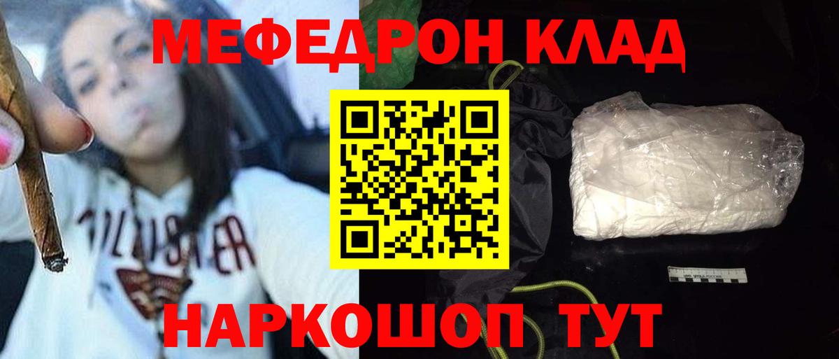 Меф  Мефедрон мука  Вход с VPN  Строитель 