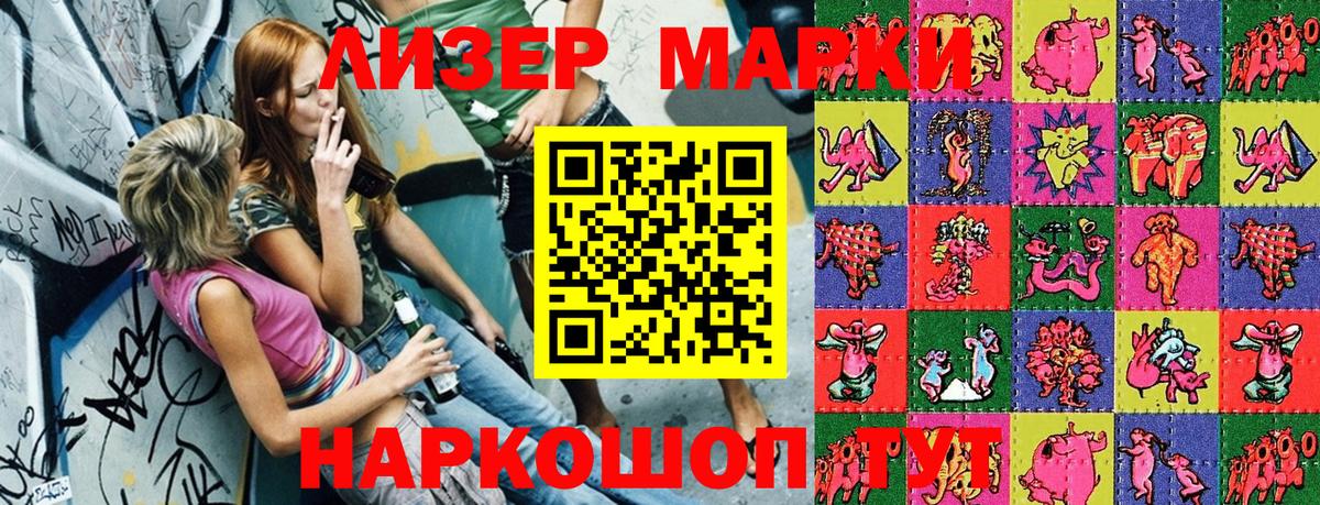 Марки NBOMe 1500мкг Строитель