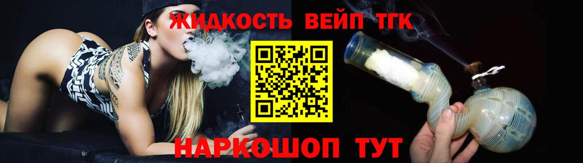 ТГК вейп Строитель