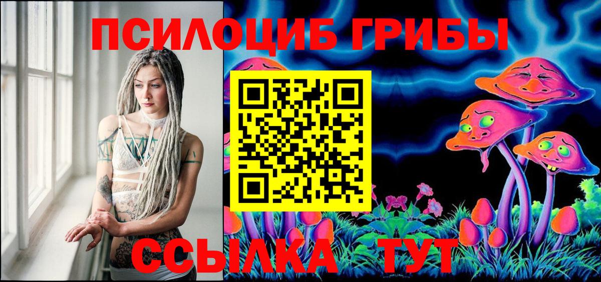 Галлюциногенные грибы ЛСД  купить   Строитель  Вход с VPN 